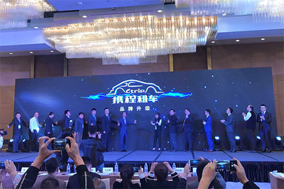 攜程租車構(gòu)建多方共贏生態(tài)圈，打通車企與供應(yīng)商合作新路徑