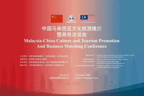 中馬文化旅游年開啟新篇章 文化旅游推介暨商務(wù)洽談會助力國內(nèi)旅游業(yè)務(wù)發(fā)展