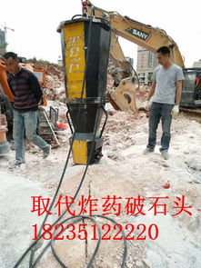 土石方開(kāi)挖免爆替代新選擇 分裂棒多少錢一臺(tái)？